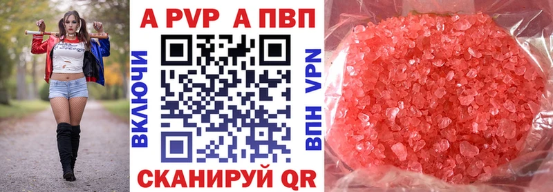 наркотики Апрелевка APVP крисы CK