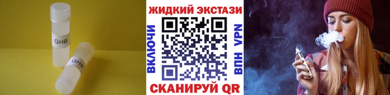 Бутират жидкий экстази купить цена нарко площадка официальный сайт Апрелевка