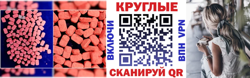 Экстази ешки  Апрелевка 
