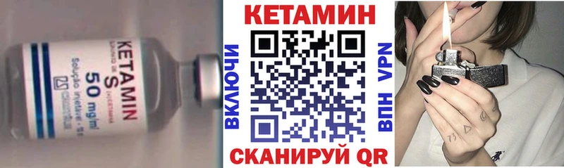 КЕТАМИН VHQ Апрелевка