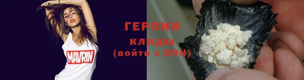 героин Сатка